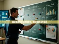 曼城客场惊险逆转维罗纳，临时看的出的实力